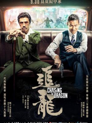 山海拾光记国漫番剧封面